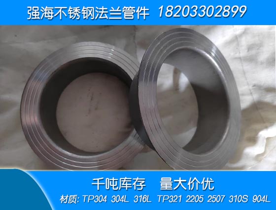 不銹鋼304翻邊